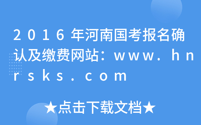 2016χ(gu)(bo)_J(rn)UM(fi)W(wng)վwww.hnrsks.com