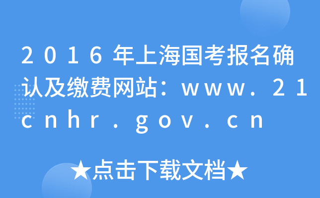 2016Ϻ_J(rn)UMW(wng)վwww.21cnhr.gov.cn