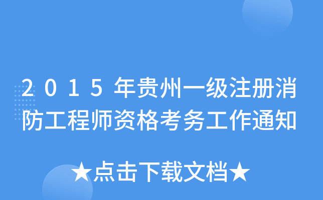 2015Fһ(j)ע(c)̎Y񿼄(w)֪ͨ