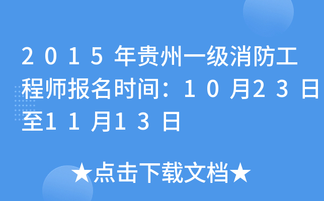 2015Fһ(j)̎(bo)r(sh)g10231113
