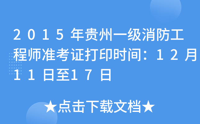 2015Fһ̎(zhn)Cӡrg121117