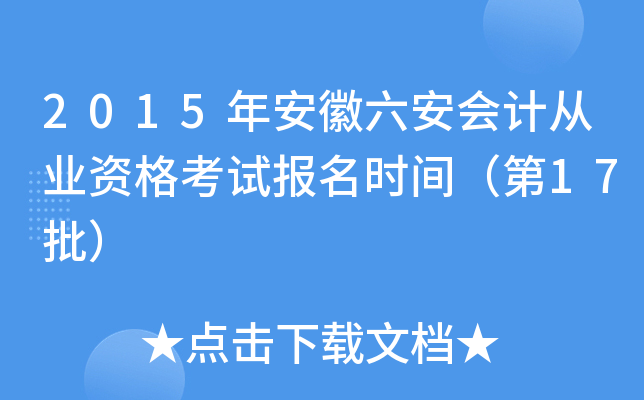 2015갲Ӌ(j)ĘI(y)Yԇrg17