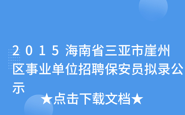 2015ʡ݅^(q)I(y)λƸTM䛹ʾ