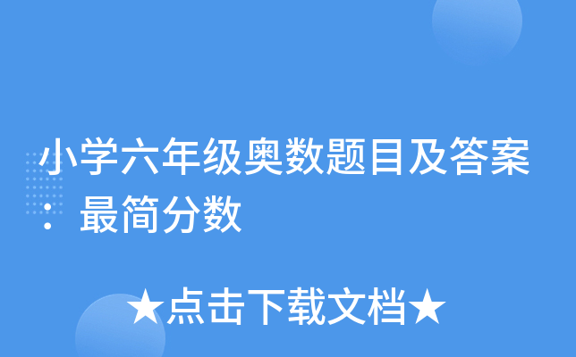 СW(xu)꼉W(sh)}Ŀ𰸣?jn)?sh)