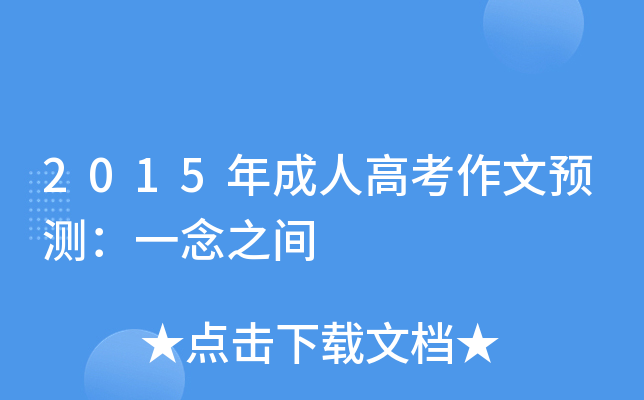 2015˸߿A(y)yһ֮g