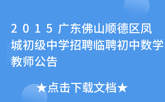 2015V|ɽ혵^(q)Pǳ(j)ЌW(xu)ƸRƸД(sh)W(xu)̎