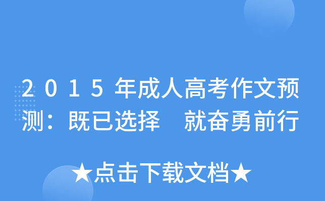 2015˸߿A(y)yx ͊^ǰ