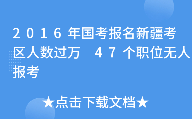 2016½^(q)˔(sh)^f 47λoˈ