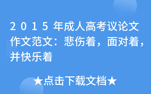 2015˸߿hՓķģ挦옷