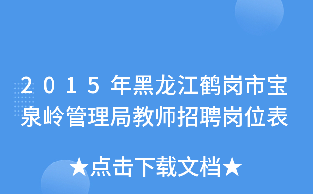 2015QЌȪXֽ̎Ƹλ