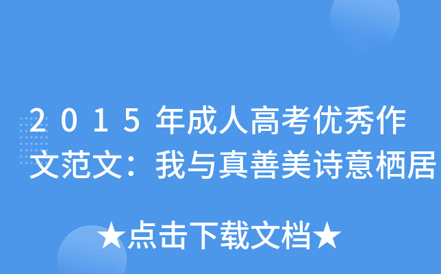 2015˸߿(yu)ķģcԊ◫