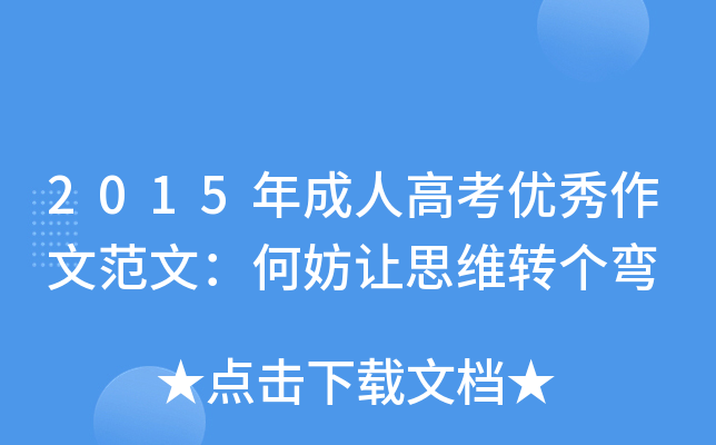 2015˸߿(yu)ķģη׌˼SD