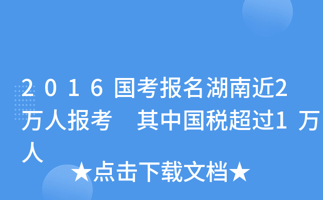 2016(gu)(bo)Ͻ2fˈ(bo) Ї(gu)^1f