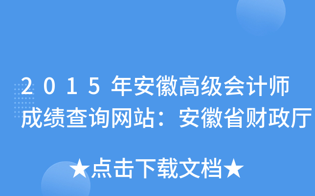 2015갲ո߼ӋɿԃW(wng)վʡؔd