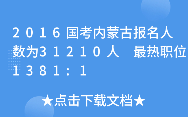 2016(gu)(ni)ɹň(bo)˔(sh)31210 λ1381:1