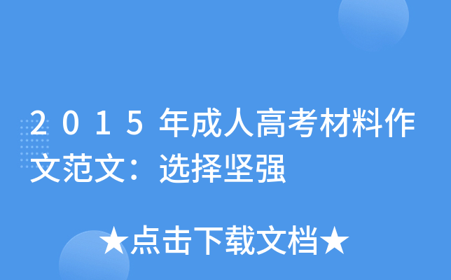 2015˸߿ķģxԏ