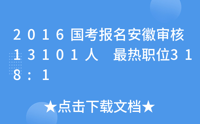 2016Ռ13101 λ318:1