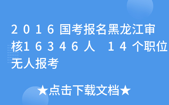 2016(bo)16346 14λoˈ(bo)