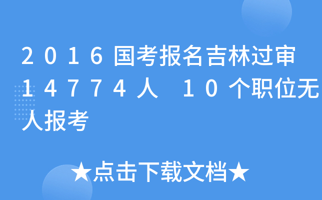 2016^14774 10λoˈ