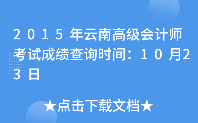 2015ϸ߼(j)(hu)Ӌ(j)ԇɿ(j)ԃr(sh)g1023