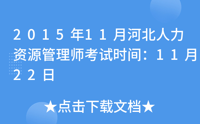 201511ºӱYԴ펟ԇr(sh)g1122