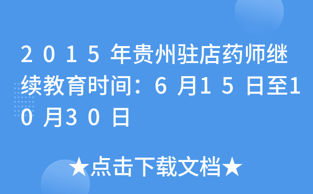 2015Fvˎ^m(x)r(sh)g6151030