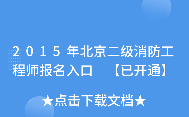 2015걱(j)̎(bo) _ͨ