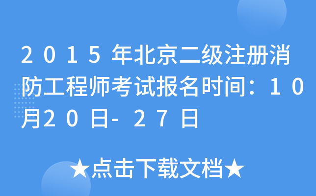 2015걱ע̎ԇ(bo)r(sh)g1020-27