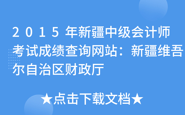2015½мӋԇɿԃW(wng)վ½S᠖΅^(q)ؔd
