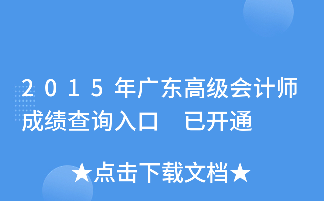 2015V|߼(j)(hu)Ӌ(j)ɿ(j)ԃ?ni)?_(ki)ͨ