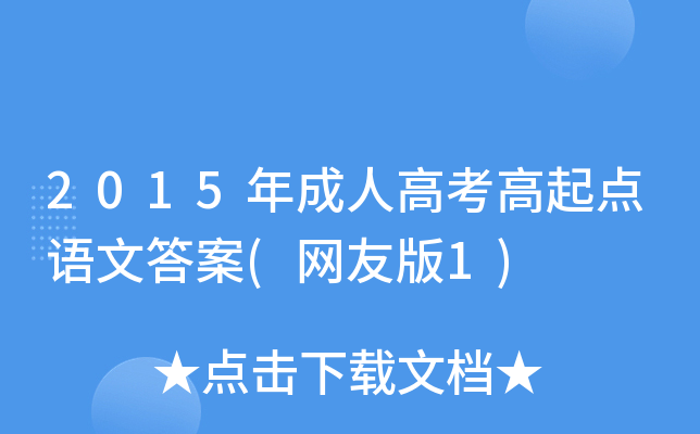 2015˸߿cZĴ(W(wng)Ѱ1)