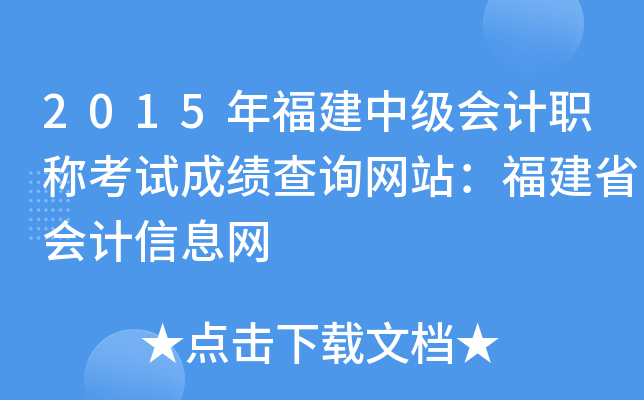 2015긣мӋQԇɿԃW(wng)վʡӋϢW(wng)