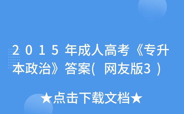 2015˸߿Ρ(W(wng)Ѱ3)