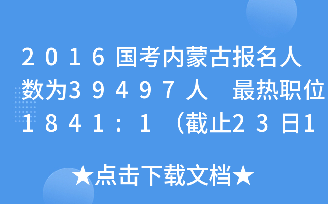2016(gu)(ni)ɹň(bo)˔(sh)39497 λ1841:1ֹ2317r(sh)