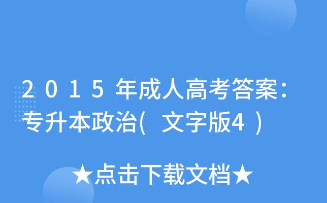 2015˸߿𰸣(ְ4)