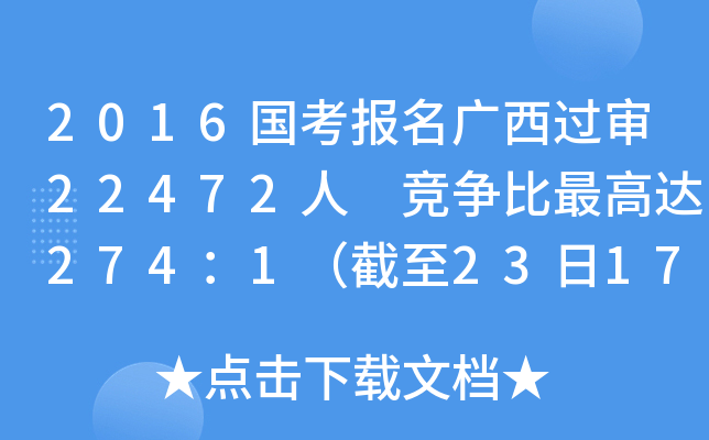 2016(gu)(bo)V^(gu)22472 (jng)(zhng)_(d)27412317r(sh)