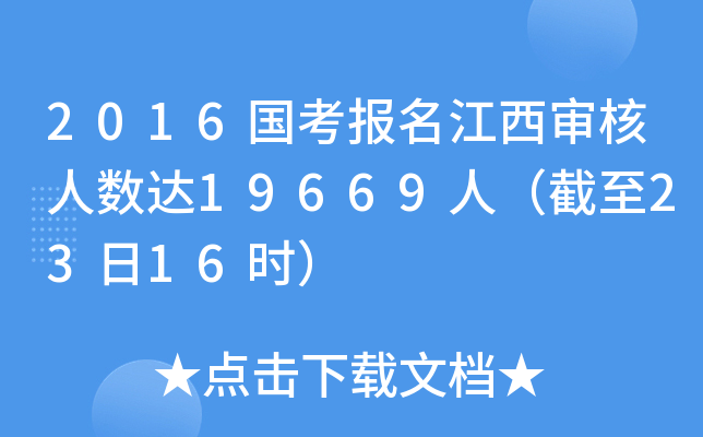 2016(bo)˔(sh)_(d)19669ˣ2316r(sh)