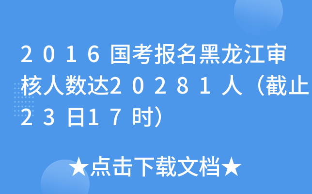 2016(bo)˔(sh)_(d)20281ˣֹ2317r(sh)