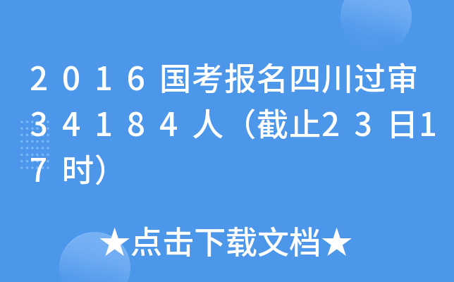 2016Ĵ^34184ˣֹ2317r