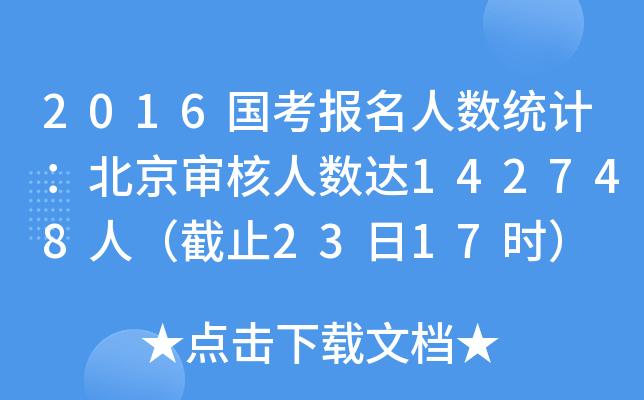 2016˔(sh)y(tng)Ӌ˔(sh)_142748ˣֹ2317r