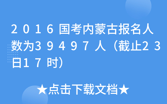 2016ɹň˔(sh)39497ˣֹ2317r