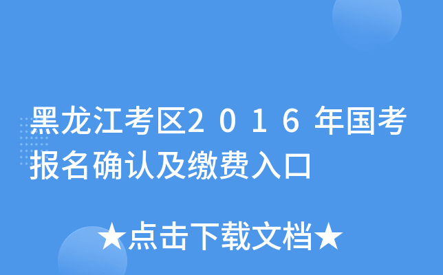 ^(q)2016_JUM