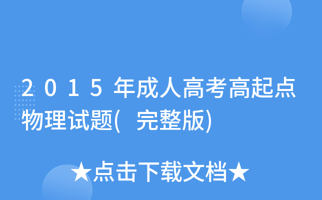 2015˸߿c(din)ԇ}()