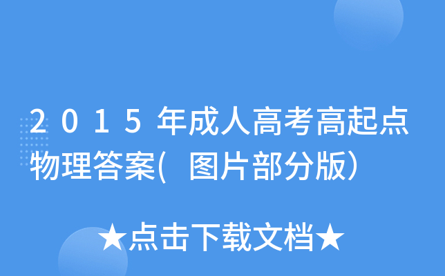 2015˸߿c(din)(DƬְ棩