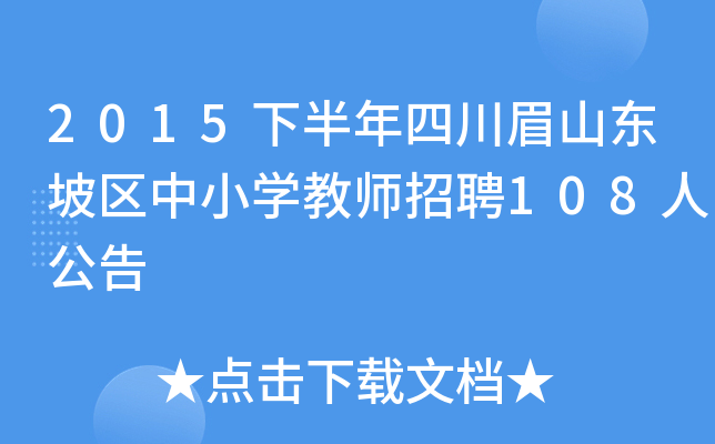 2015°Ĵüɽ|^(q)СW(xu)̎Ƹ108˹