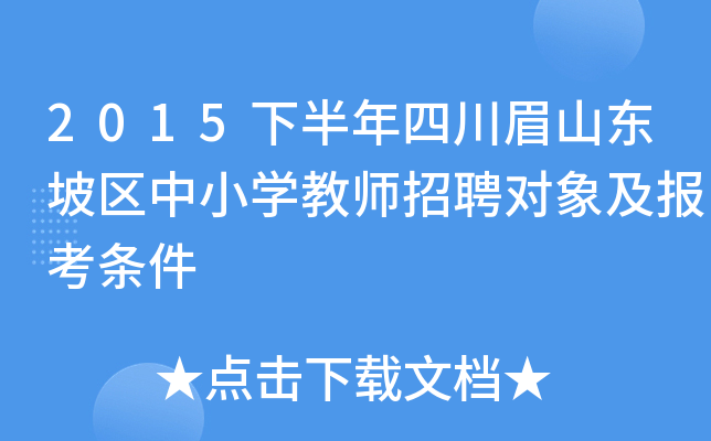 2015°Ĵüɽ|^(q)СW(xu)̎Ƹ(du)󼰈(bo)l
