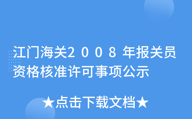TP(gun)2008(bo)P(gun)TY˜(zhn)S(xing)ʾ