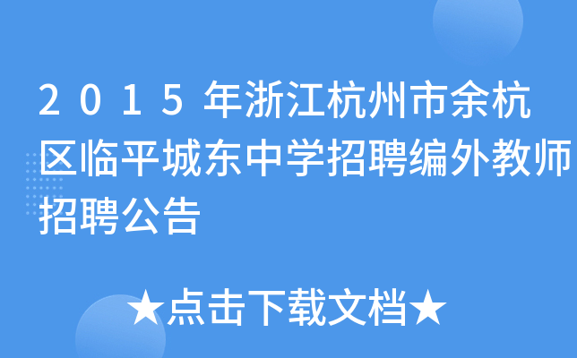 2015㽭ຼ^(q)Rƽǖ|ЌW(xu)Ƹ̎Ƹ
