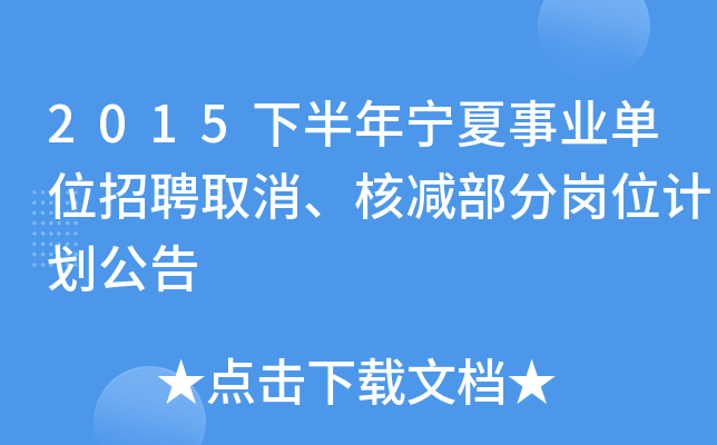 2015°ꌎI(y)λƸȡ˜p֍λӋ(j)
