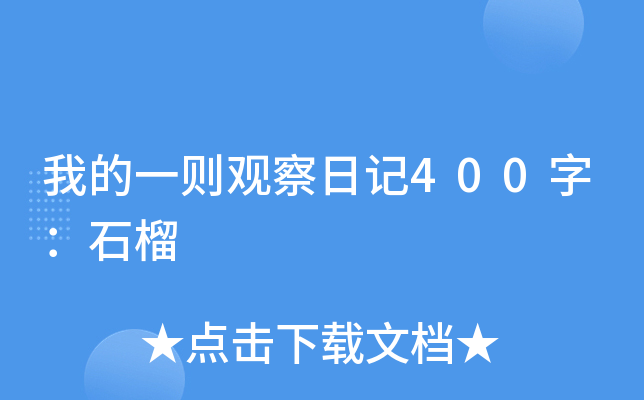 ҵһt^ӛ400֣ʯ